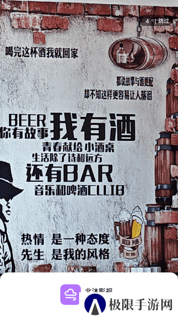 北沐影视安装