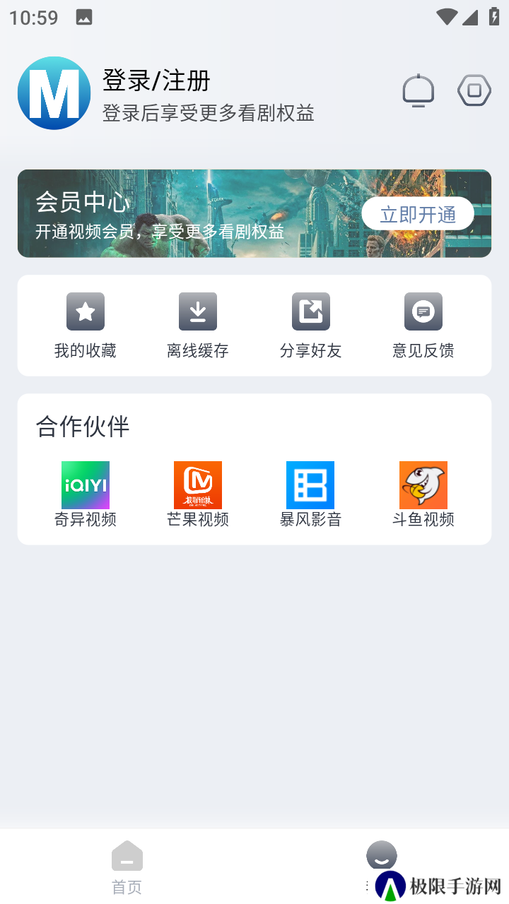 喵呜追剧app官方版