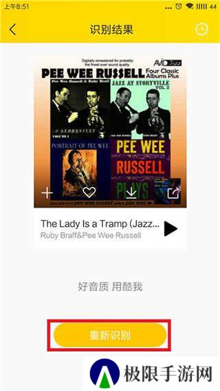 酷我音乐10.5.3.1破解版