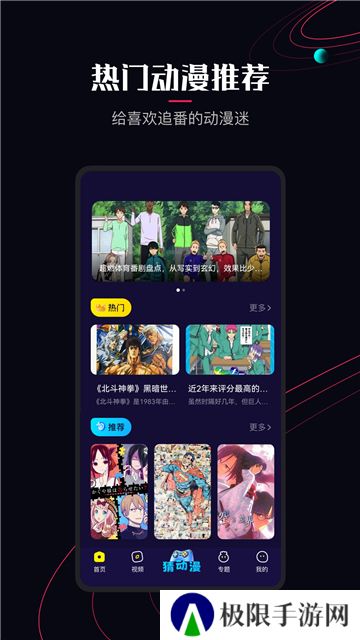 囧次元动漫app下载