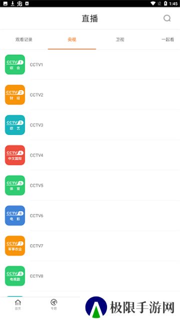 八一影院app安卓版