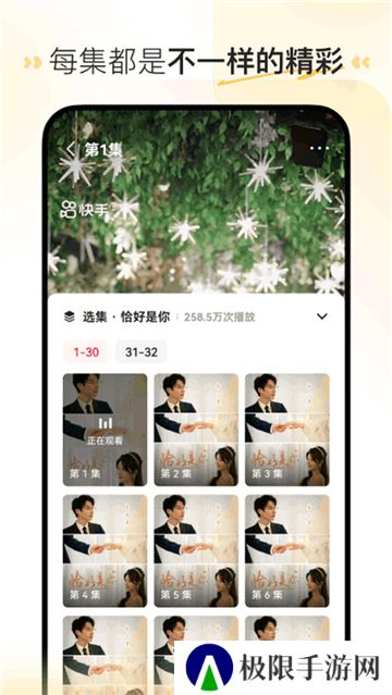 喜番短剧极速版