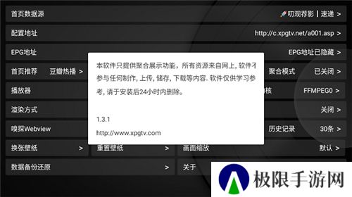 新苹果影视盒子安卓