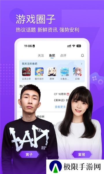 斗鱼直播最新版