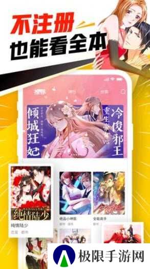 天堂漫画APP安卓版下载