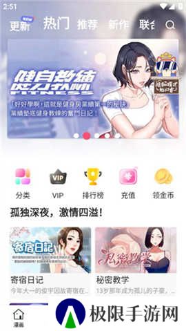拷贝漫画(copymanager.ory)