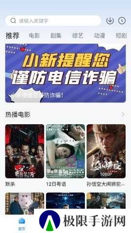 蜡笔小新影视app安装