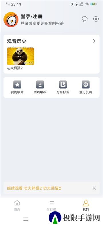 蓝天影视