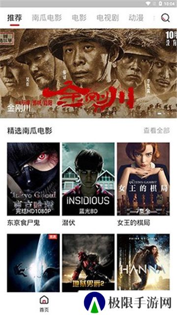 哔嘀影视2024最新版