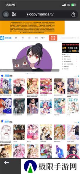 拷贝漫画(copymanager.ory)