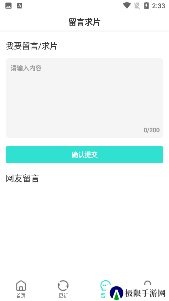 小宝影院安装