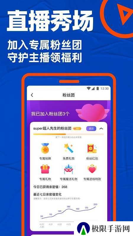 blued（闪照无限版本）下载