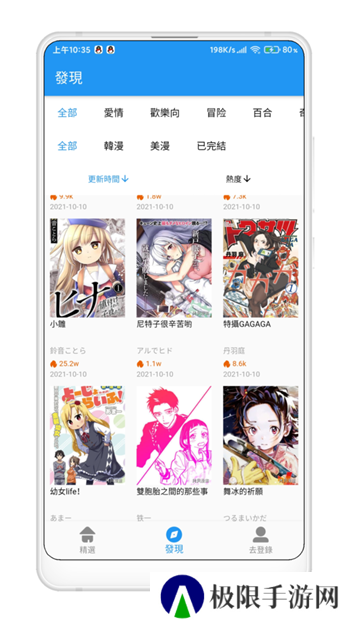 拷贝漫画(官网)安卓版下载