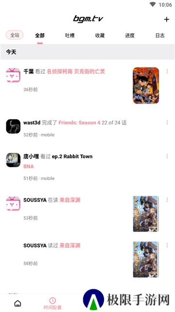 番组计划安卓版