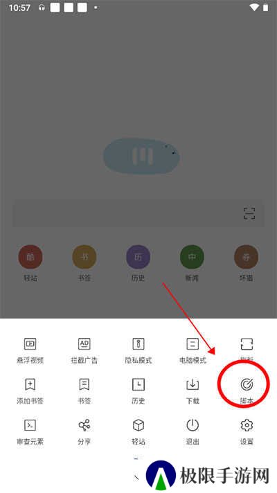 m浏览器安装脚本教程