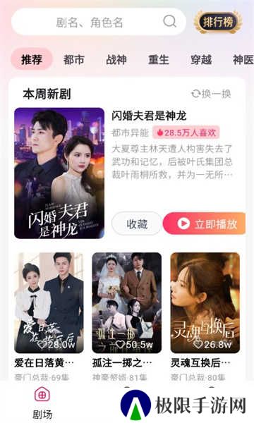 酷喵短剧app