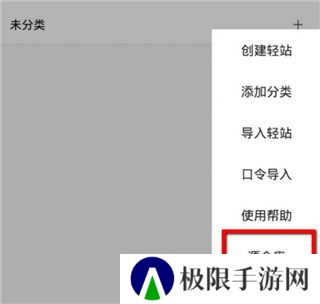 m浏览器使用教程