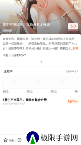 魔方漫画app安装