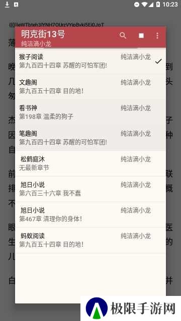 天鹰小说安装