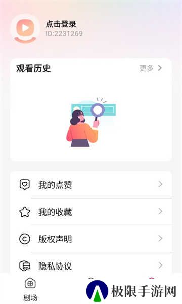 酷喵短剧app