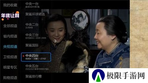 小薇电视直播