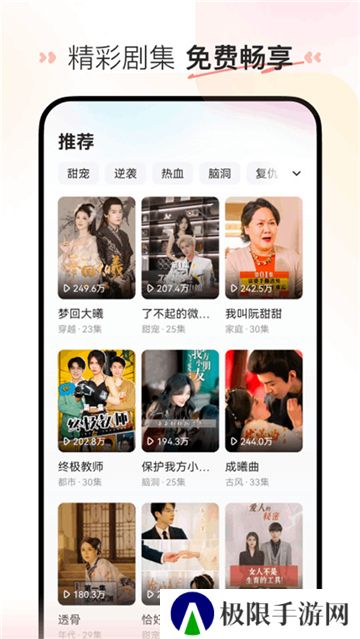喜番短剧极速版