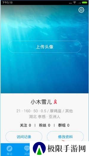 blued极速版闪照不限次数版使用教程6