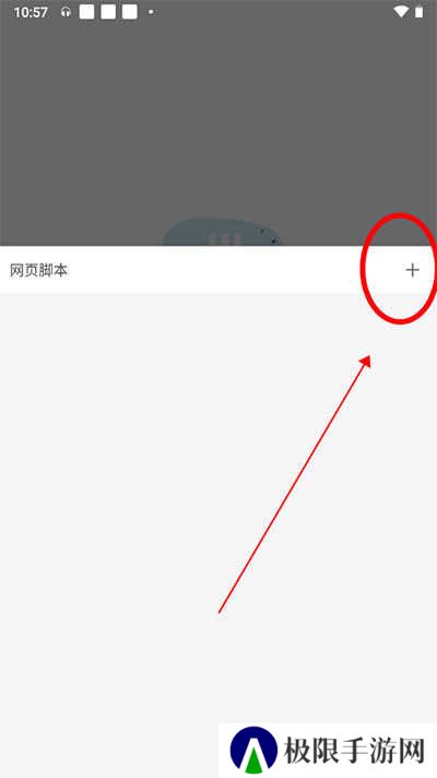 m浏览器安装脚本教程