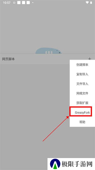 m浏览器安装脚本方法