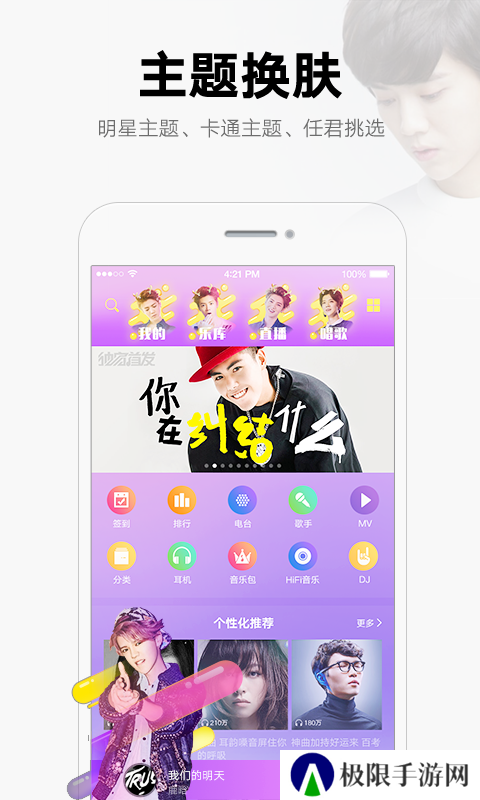 酷我音乐10.1.1.3破解版本