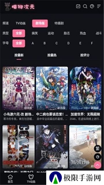 喵物次元动漫