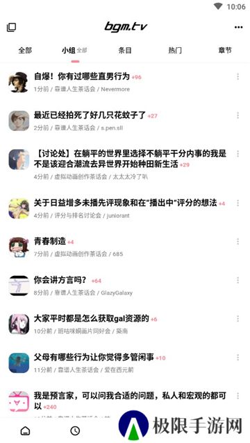 番组计划安卓版