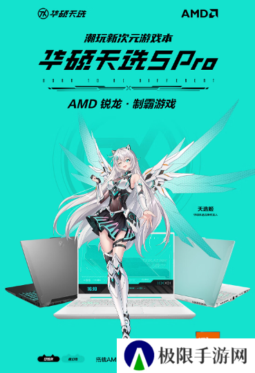 新年游戏本首选 满血RTX 4060游戏本华硕天选5 Pro锐龙版到手8299元