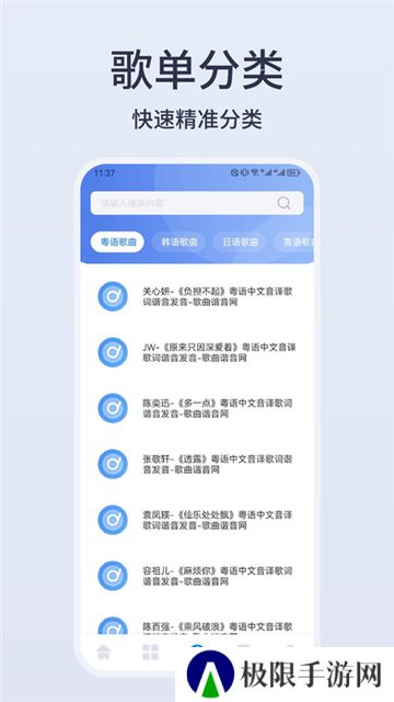 卡音音乐