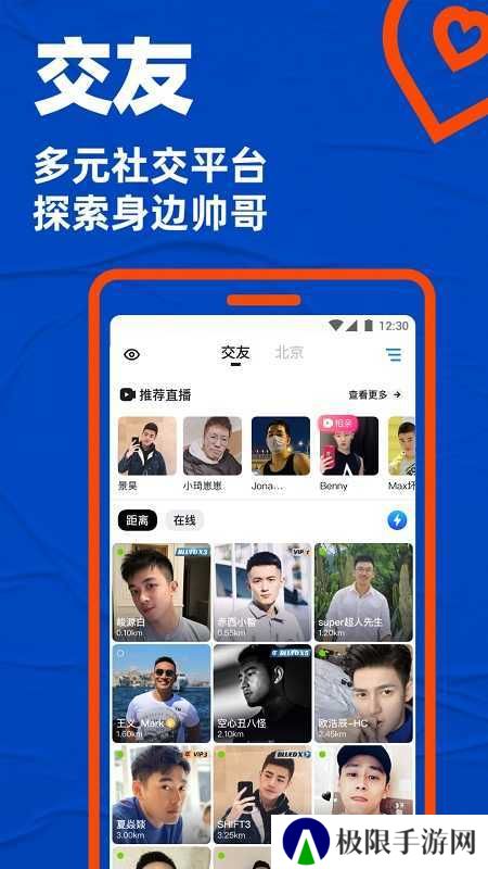 blued（闪照无限版本）下载