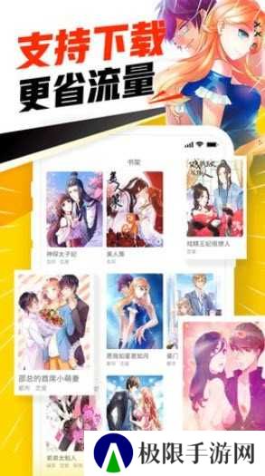 天堂漫画APP安卓版下载