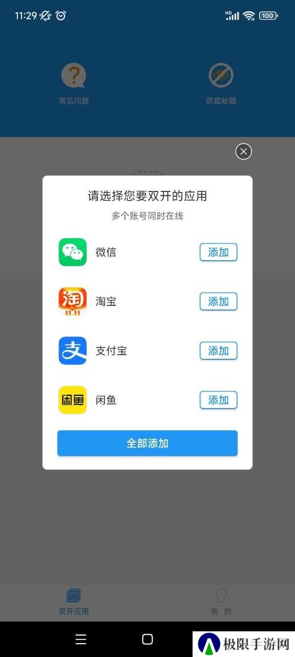 猛犸框架下载