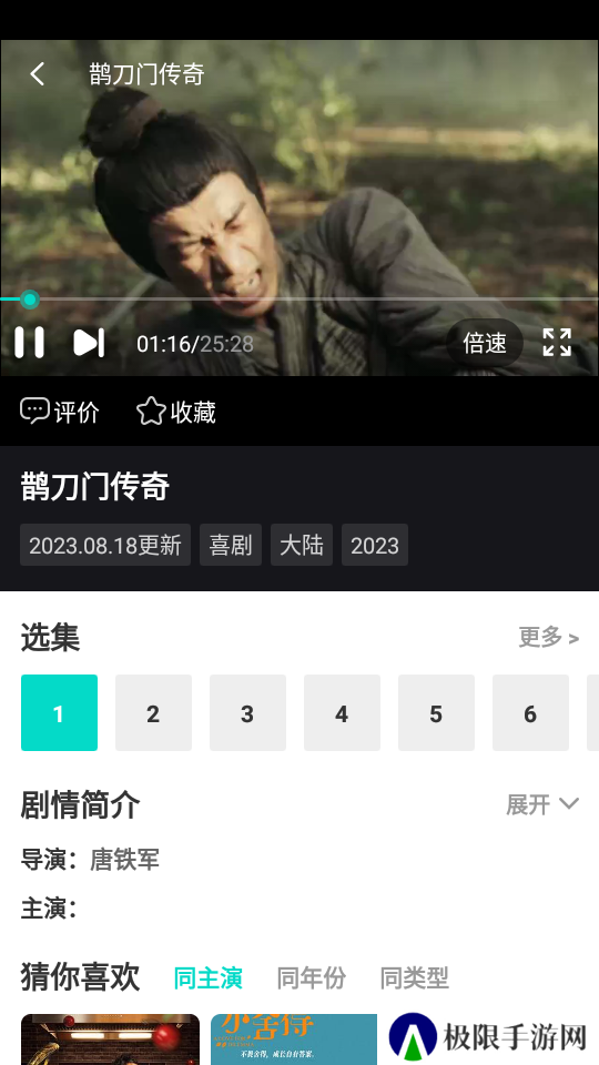 小宝影院安装
