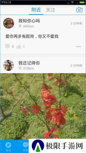 blued极速版闪照不限次数版使用教程4