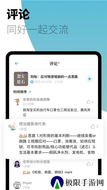 小宇宙app官方