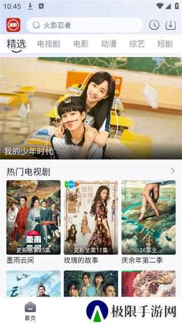 虾酱追剧