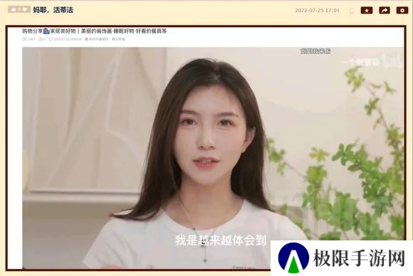 真人“蒂法”翻车，原因又是对男性“爹味”说教？
