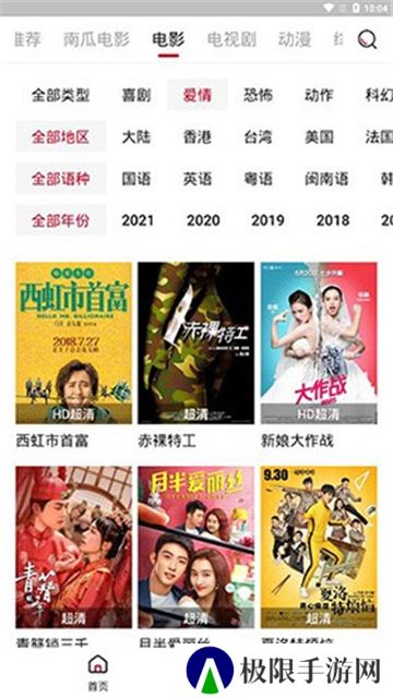 哔嘀影视2024最新版