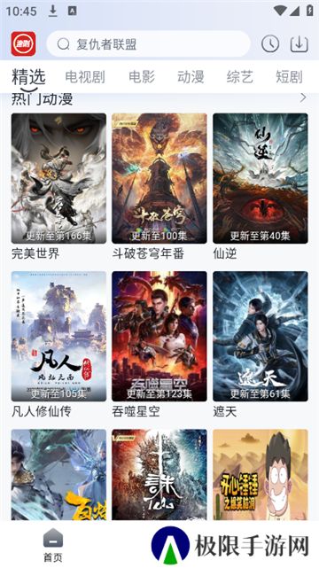 虾酱追剧