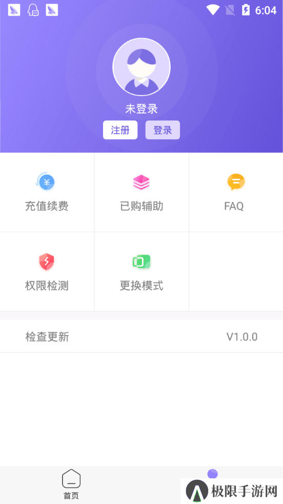 鸟人助手破解版永久