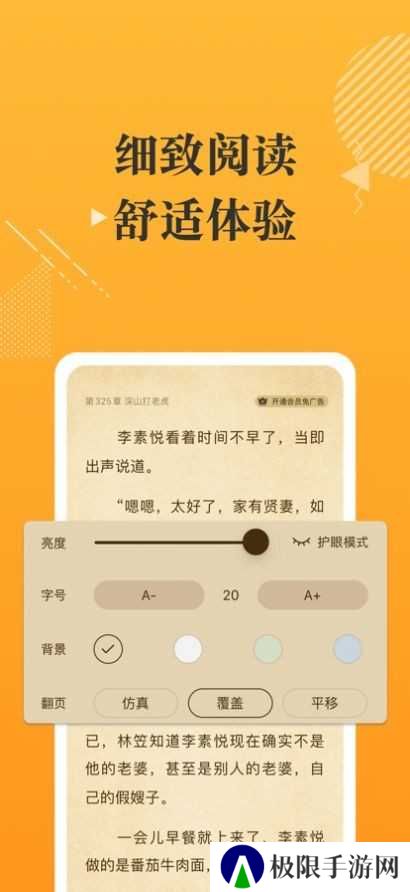 摸鱼书院app免费安装