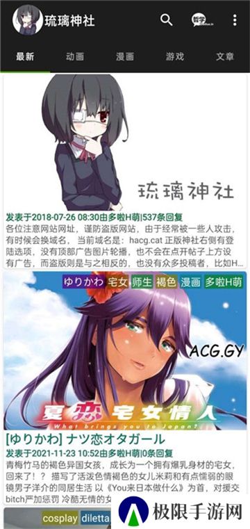 琉璃神社2024最新版