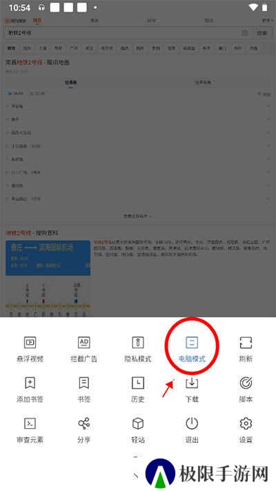 m浏览器修改网页数据方法