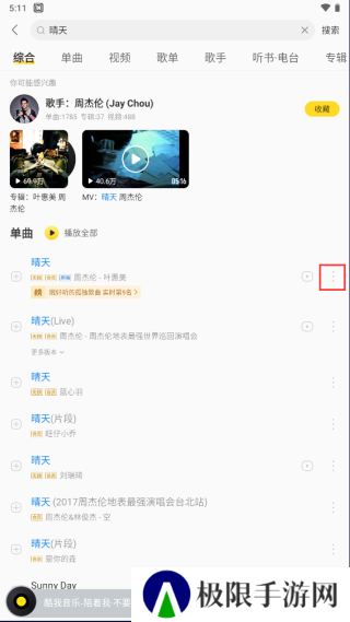 酷我音乐破解版永久免费