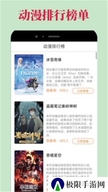 omofun动漫安卓新版